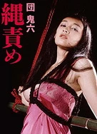 瑜伽老师的特殊待遇5