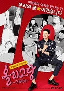 高清欧洲无码动漫