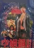 高清白胖肥妇BBWBBW