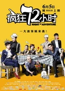 高清电影在线播放