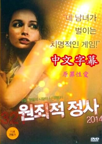 高潮射精日本韩国在线播放