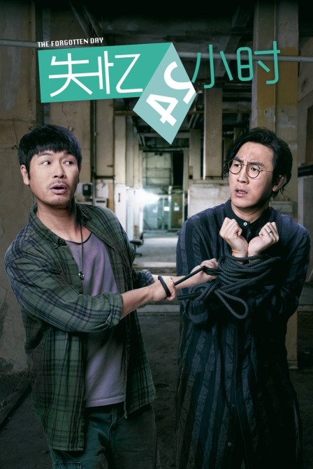 高能少年团 第一季